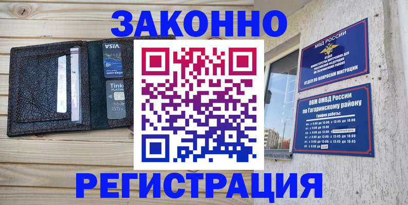 временная регистрация госуслуги в Дрезне