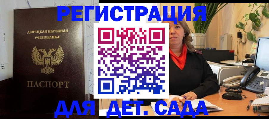 миграционный учет в Дрезне