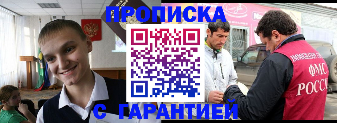 временная регистрация купить в Дрезне